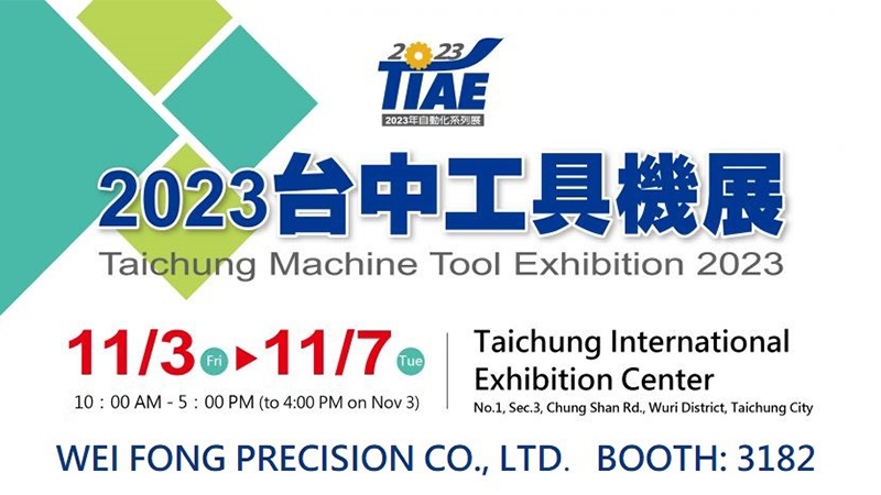 2023 Taichung Machine Tool Exhibition
